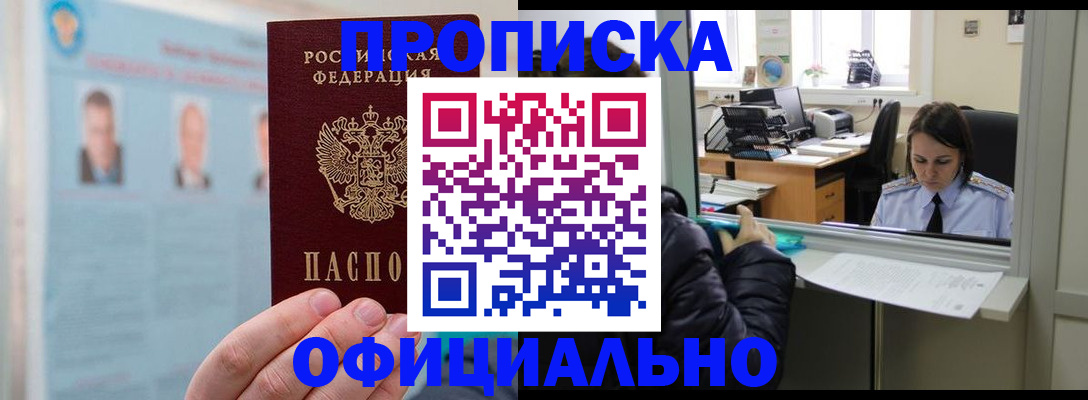 временная регистрация гарантия в Первоуральске