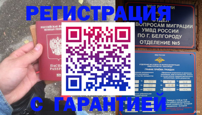 временная регистрация для всех в Первоуральске