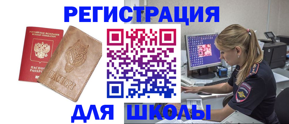 купить прописку в Первоуральске