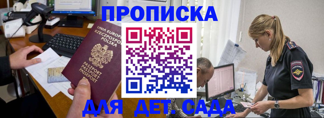 временная регистрация купить в Первоуральске