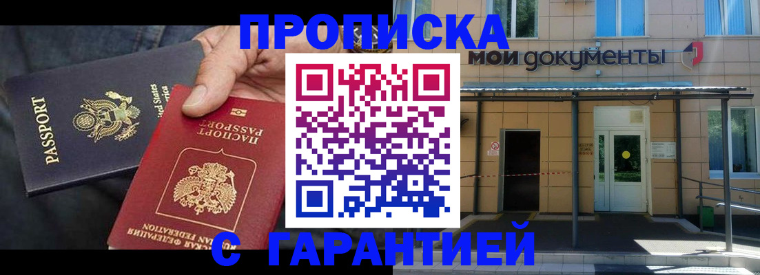 временная регистрация поиск в Первоуральске