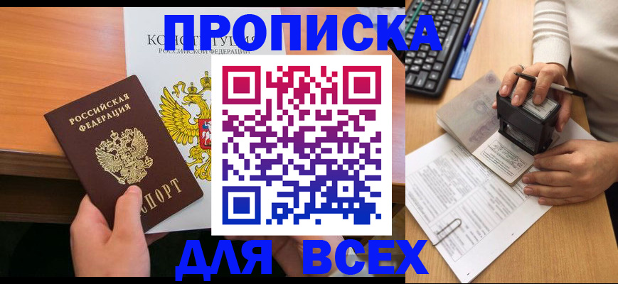 прописка от собственника в Первоуральске