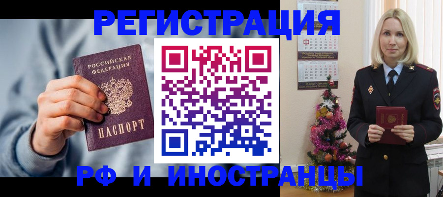 временная регистрация для школы в Первоуральске