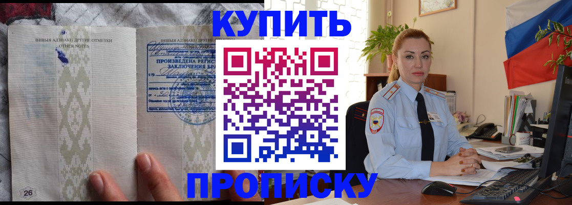 прописка поиск в Первоуральске